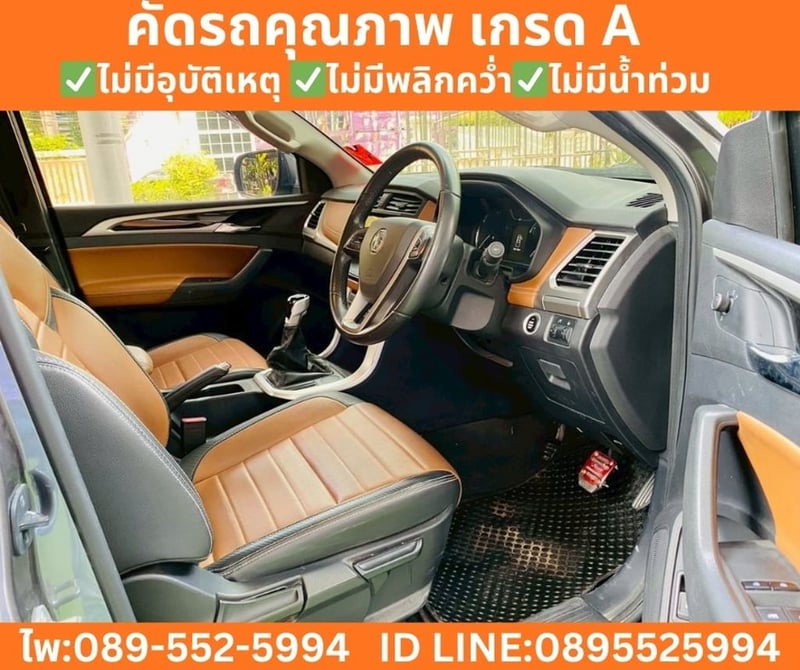 MG EXTENDER 2.0 GIANT CAB GRAND X ปี 2022 MG EXTENDER 2.0 GIANT CAB GRAND X ปี 2022
