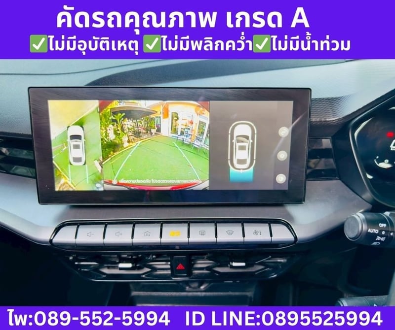 MG MG5 1.5 X SEDAN  ปี 2025