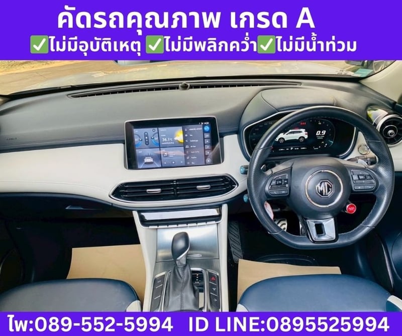 2025 MG HS 1.5  X SUUNROOF