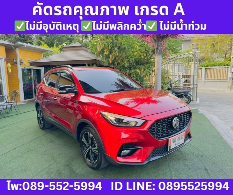  MG ZS 1.5 Limited Edition ปี 2023