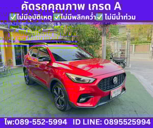 2023 MG ZS 1.5  Limited Edition SUV