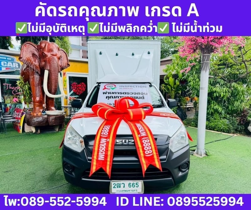 2019 Isuzu D-MAX 1.9 Spark  B