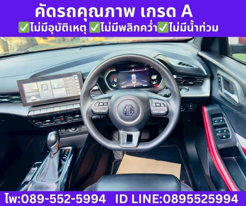 MG MG5 1.5 X SEDAN  ปี 2025