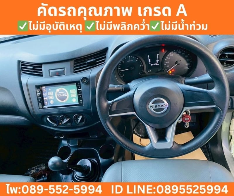 Nissan Navara 2.5 Single Cab SL MT ปี 2022