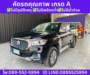 MG EXTENDER 2.0 GIANT CAB GRAND X ปี 2022