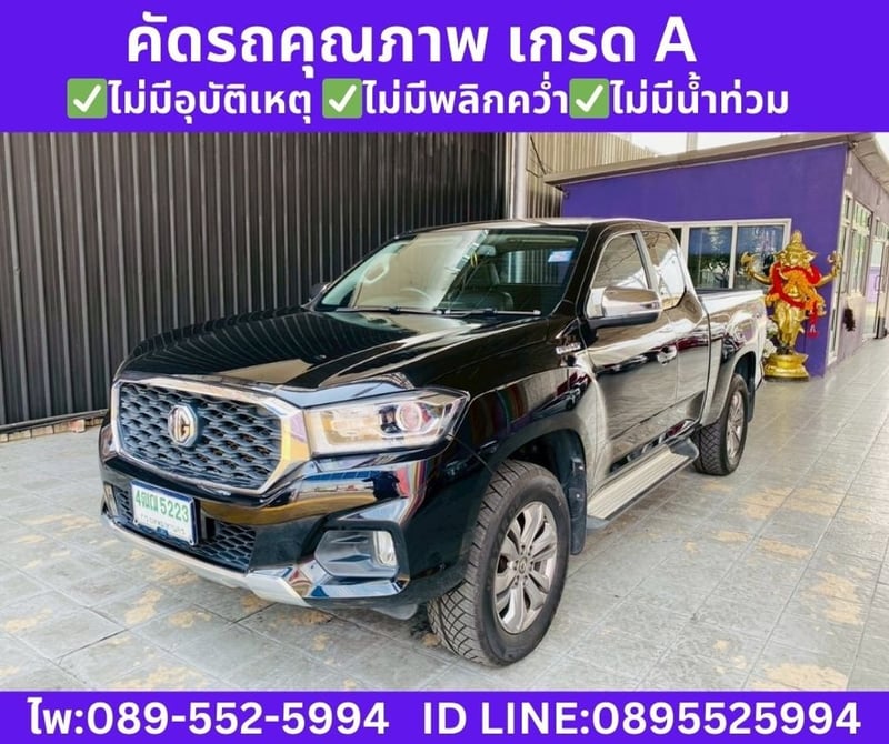 MG EXTENDER 2.0 GIANT CAB GRAND X ปี 2022