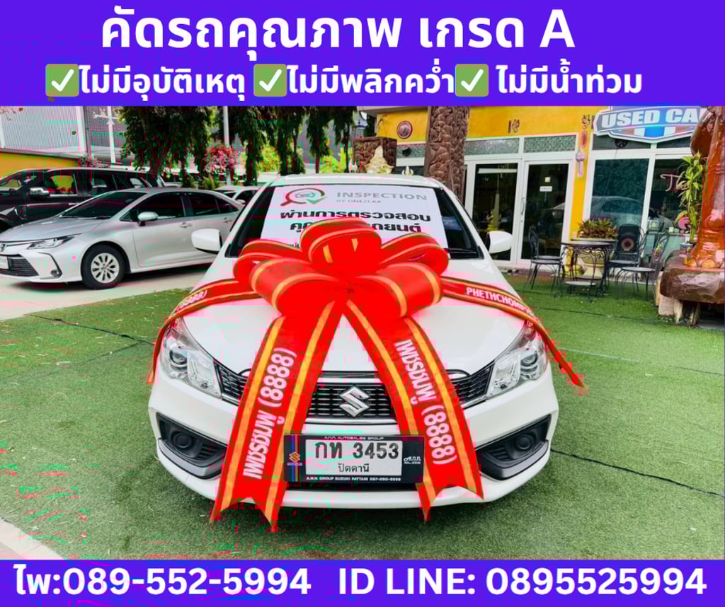 SUZUKI CIAZ 1.2 GL ปี 2023 SUZUKI CIAZ 1.2 GL ปี 2023