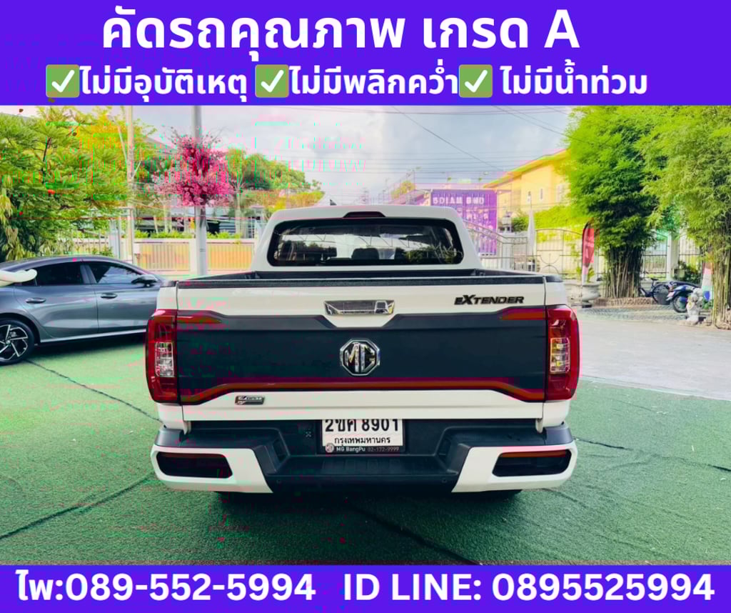 MG Extender 2.0 DOUBLE CAB Grand X ปี2022 MG Extender 2.0 DOUBLE CAB Grand X ปี2022