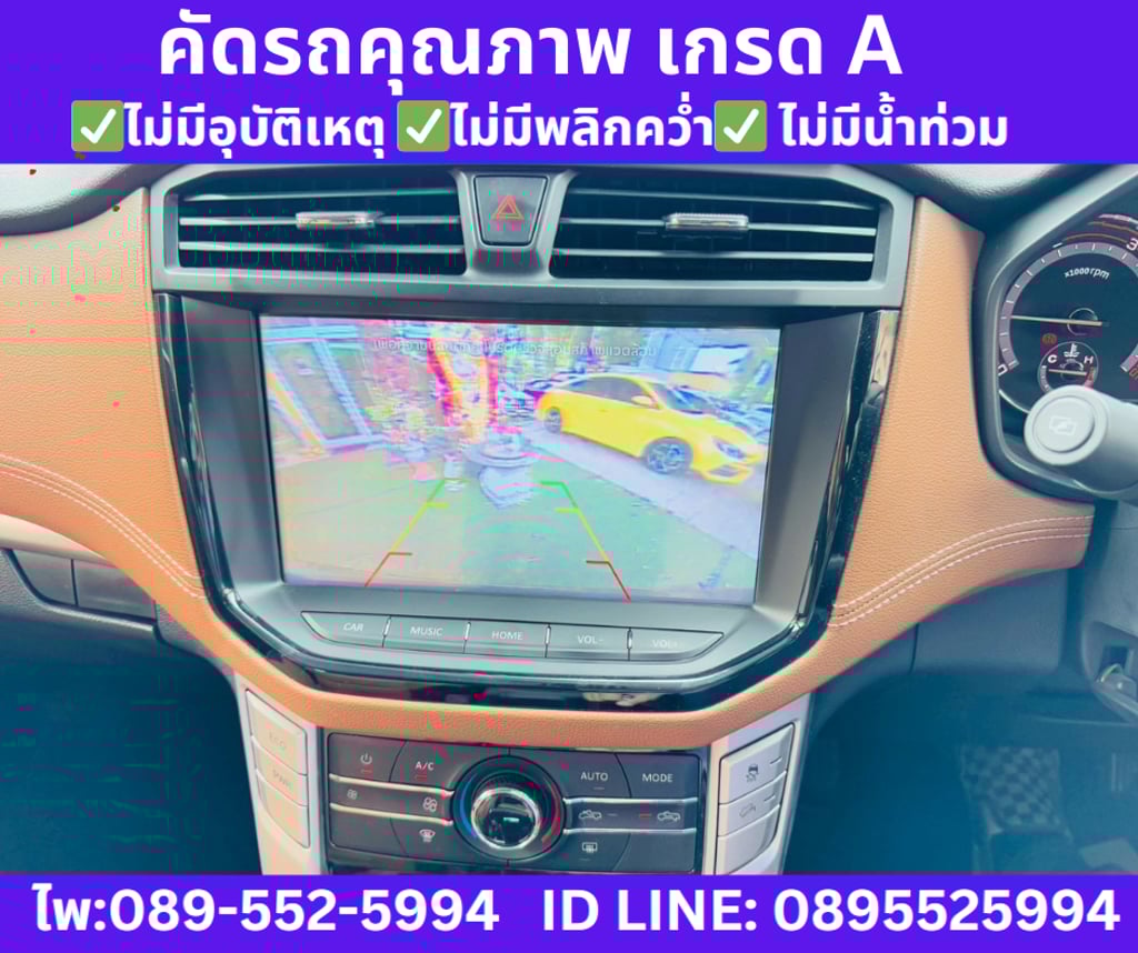 MG EXTENDER 2.0 DOUBLE CAB GRAND X ปี 2023