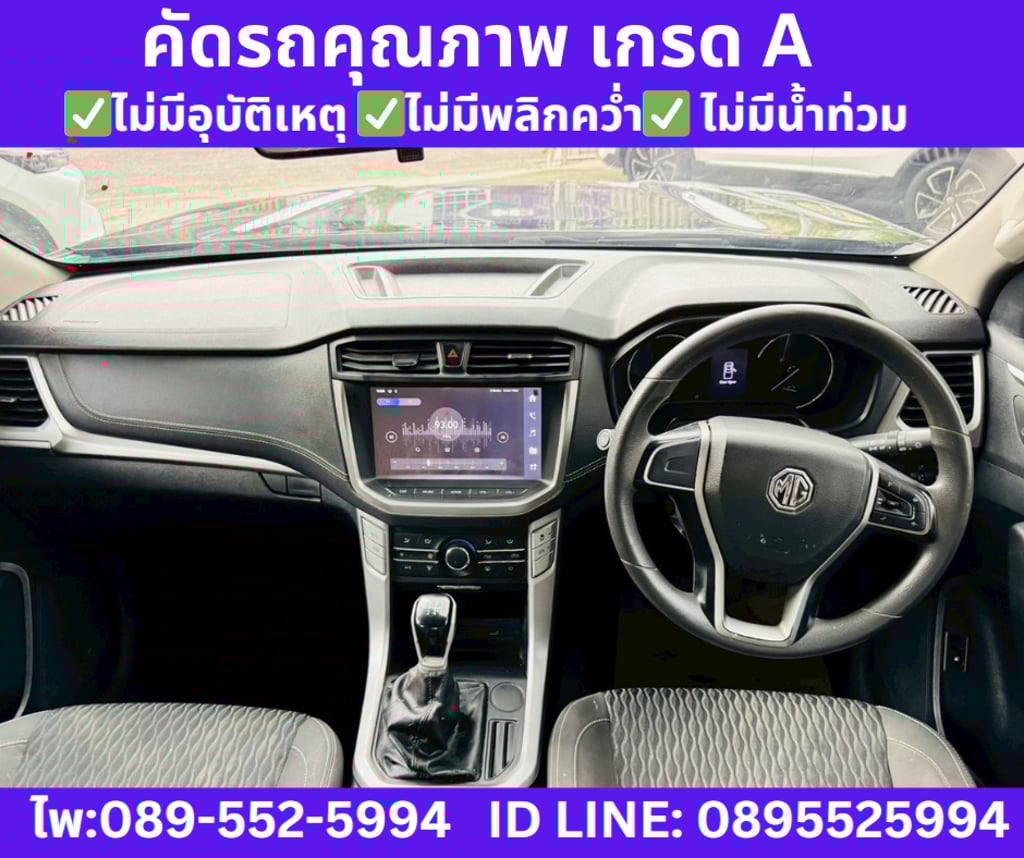 MG Extender 2.0 DOUBLE CAB Grand X  ปี 2022