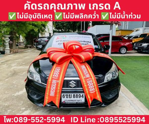 SUZUKI CIAZ 1.2 GL SEDAN AT ปี 2020 SUZUKI CIAZ 1.2 GL SEDAN AT ปี 2020