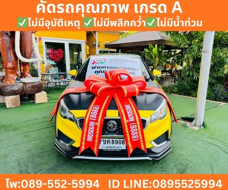 MG MG3 1.5 D (2-Tone) Hatchback ปี 2022