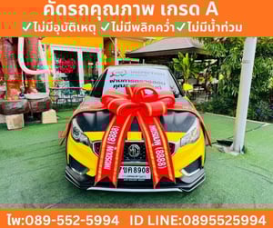 MG MG3 1.5 D (2-Tone) Hatchback ปี 2022 