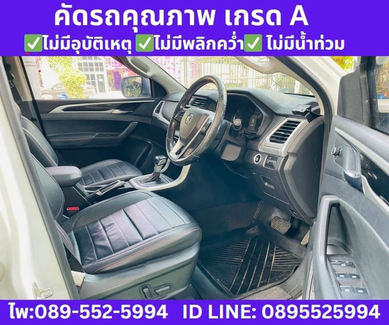 MG Extender 2.0 Double Cab Grand X 4WD ปี 2021 MG Extender 2.0 Double Cab Grand X 4WD ปี 2021