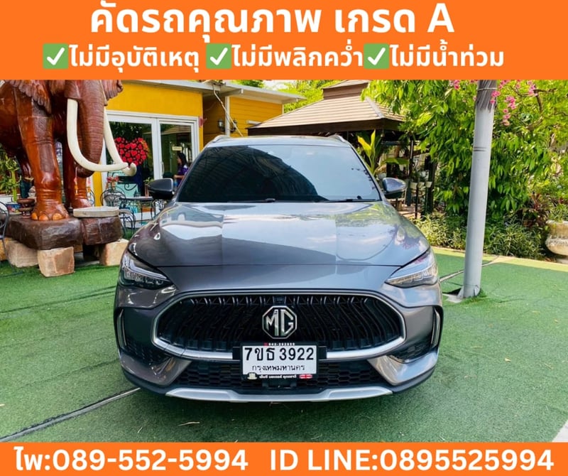 MG HS 1.5 X Sunroof i-Smart ปี 2023 MG HS 1.5 X Sunroof i-Smart ปี 2023