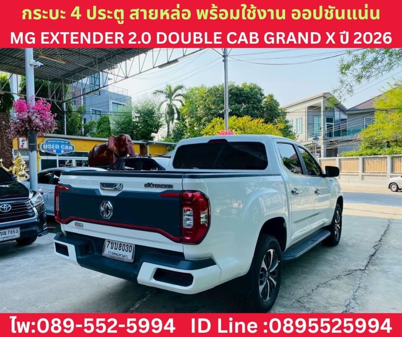 MG Extender 2.0 Double Cab Grand X  AT ปี 2026 