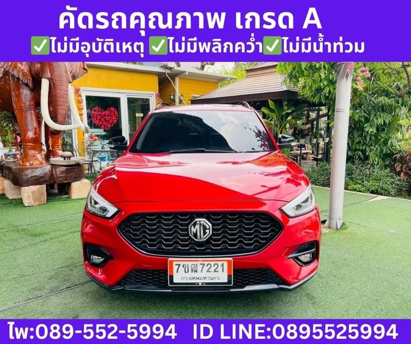 MG ZS 1.5 Limited Edition ปี 2023