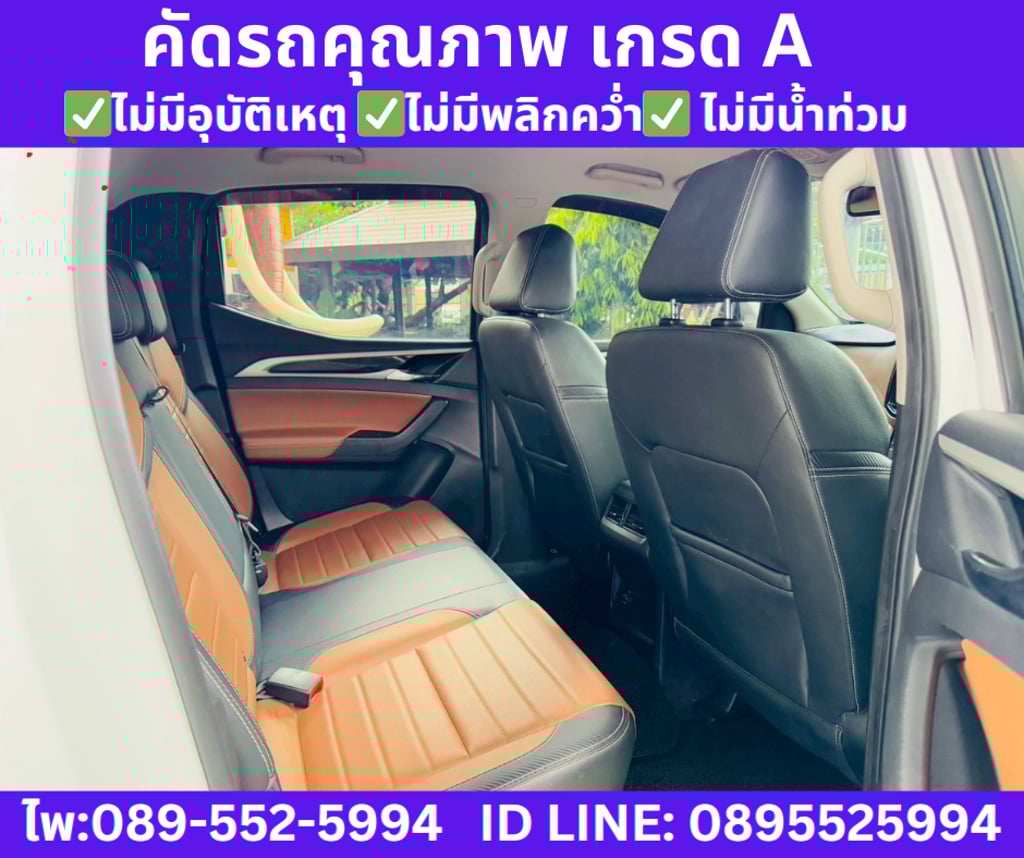 MG Extender 2.0 DOUBLE CAB Grand X  ปี 2023