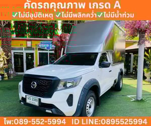 NISSAN NAVARA 2.5 SINGLE CAB SL ปี 2022 NISSAN NAVARA 2.5 SINGLE CAB SL ปี 2022