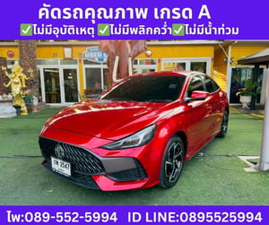 MG MG5 1.5 X SEDAN  ปี 2025