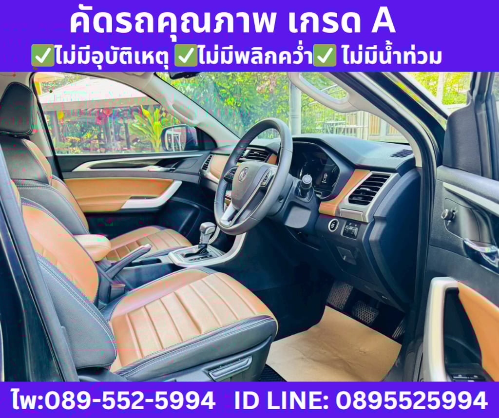 MG Extender 2.0 DOUBLE CAB Grand X  ปี 2024