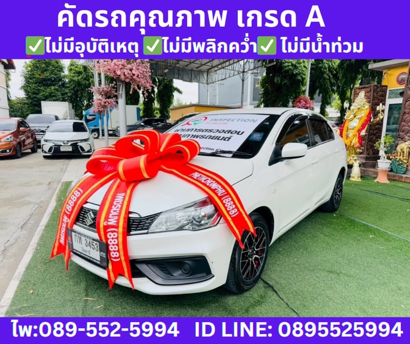 SUZUKI CIAZ 1.2 GL ปี 2023