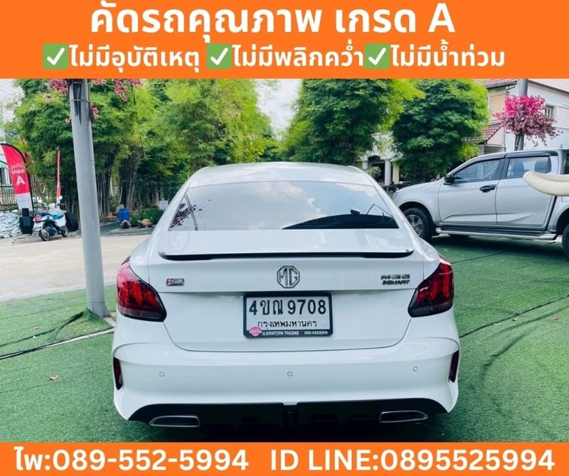 MG MG5 1.5 X SUNROOF ปี 2024 MG MG5 1.5 X SUNROOF ปี 2024