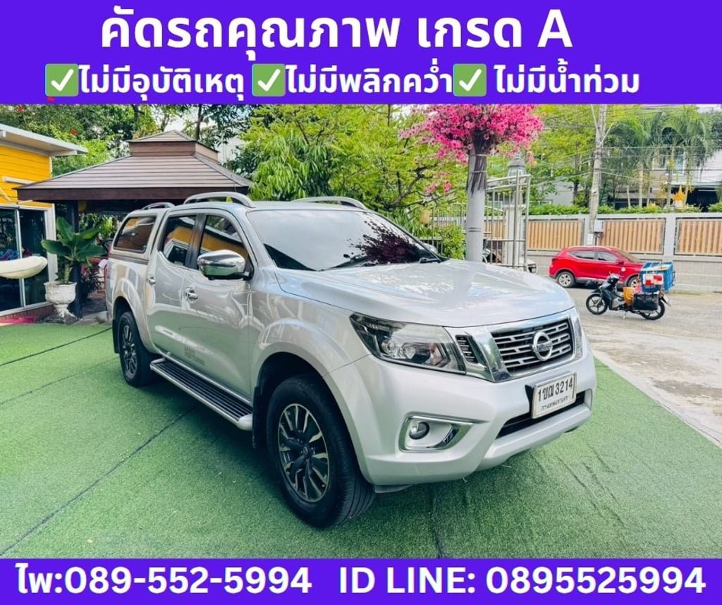 4x4 เกียร์ออโต้ Nissan NP 300 Navara 2.5 Double Cab VL 2020 4x4 เกียร์ออโต้ Nissan NP 300 Navara 2.5 Double Cab VL 2020