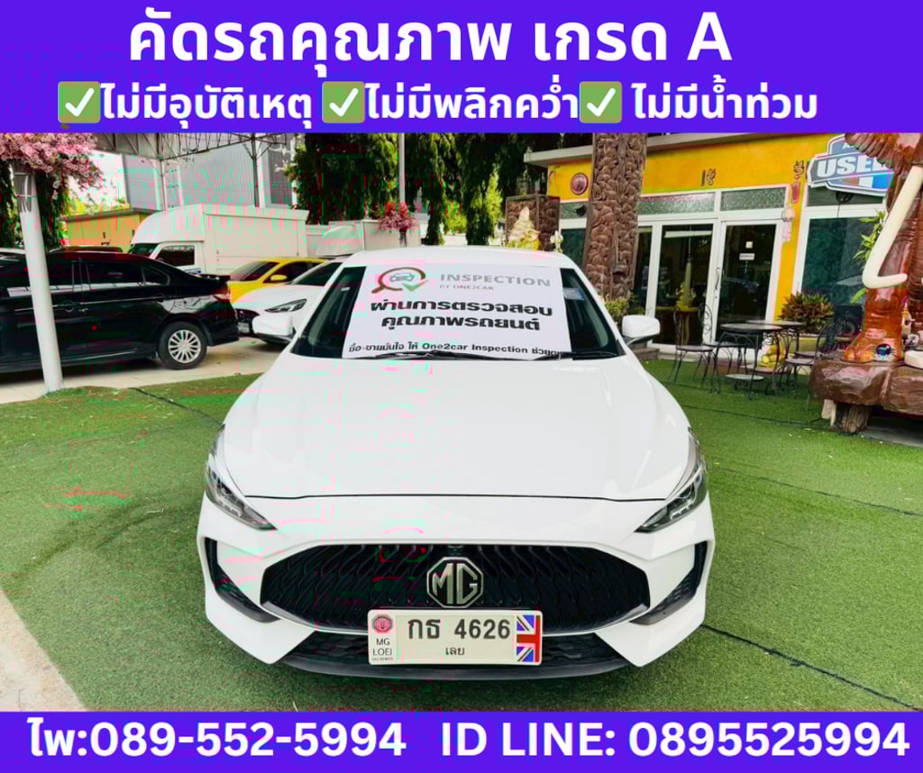 MG5 1.5 D SEDAN ปี 2024 
