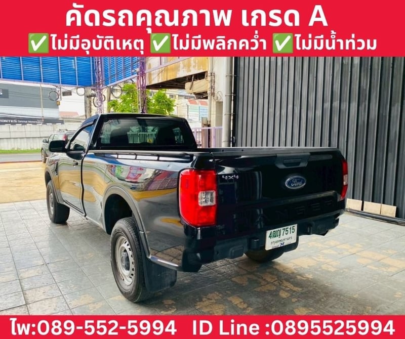 FORD RANGER 2.0 XL 4WD MT ปี 2024 FORD RANGER 2.0 XL 4WD MT ปี 2024