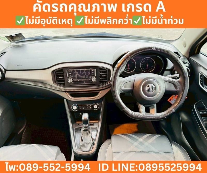MG MG3 1.5 D (2-Tone) Hatchback ปี 2022