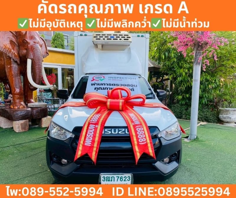 Isuzu D-MAX 1.9 Spark B MT ปี 2022
