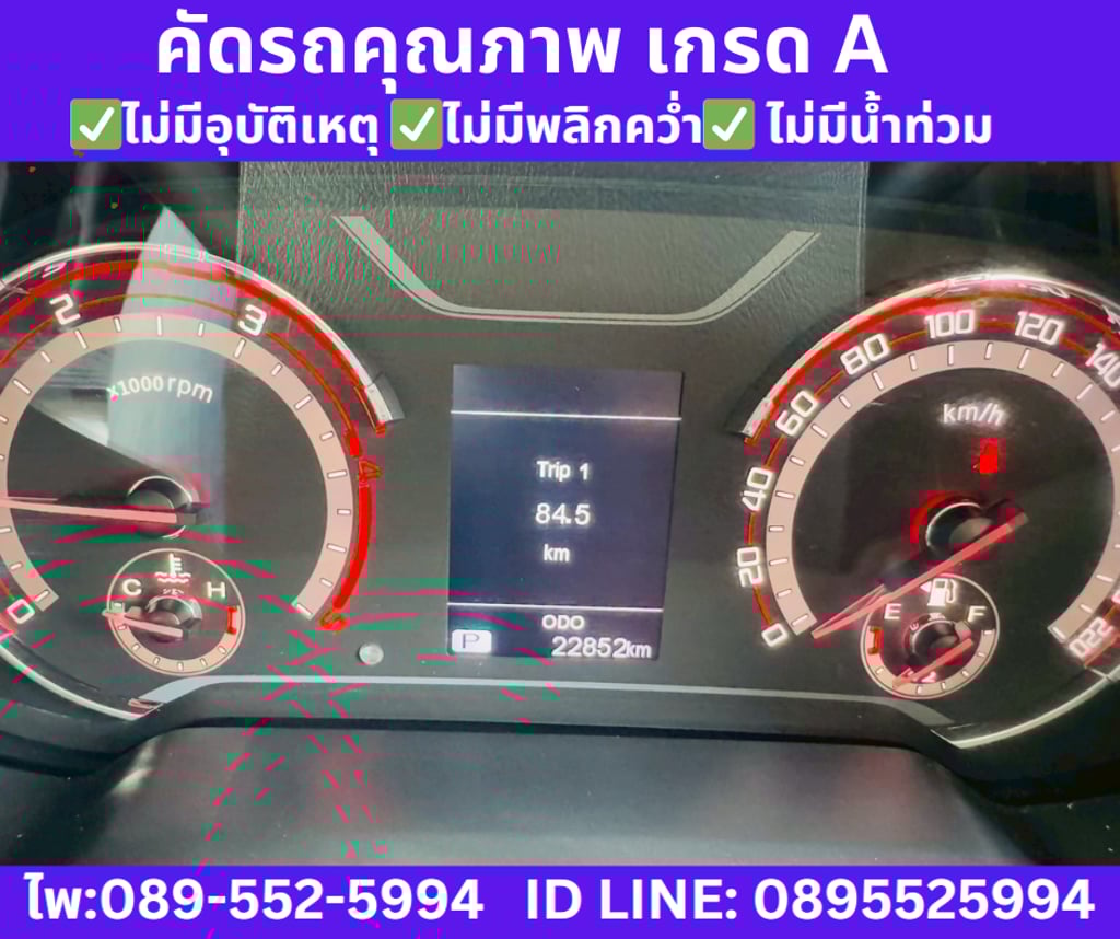  MG Extender 2.0 DOUBLE CAB Grand X ปี2022