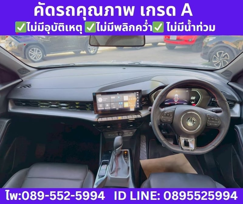 2025 MG MG5 1.5 Pro X Sunroof