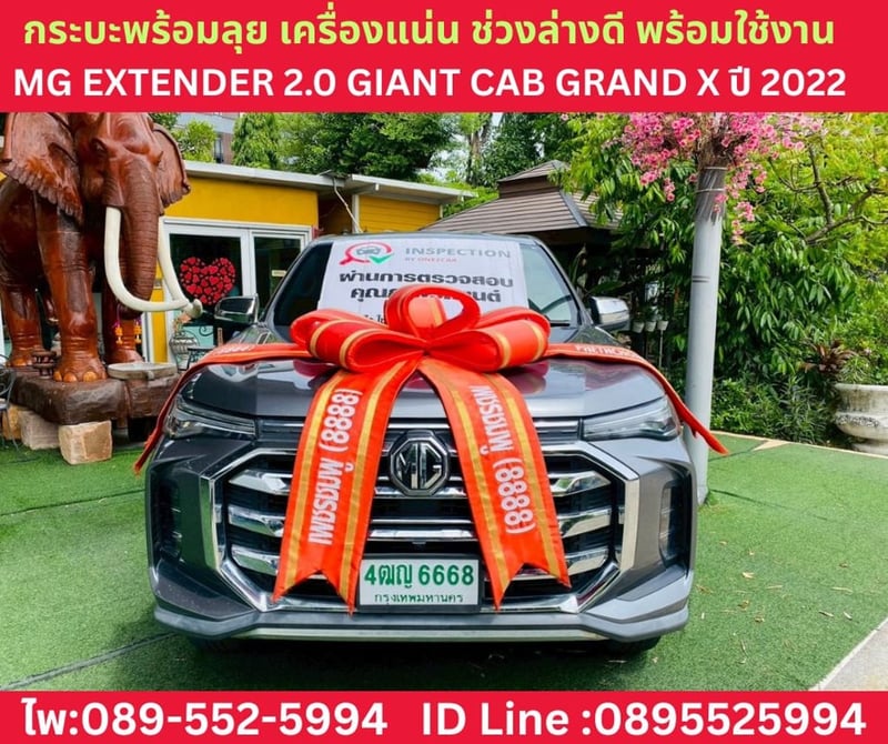 MG EXTENDER 2.0 GIANT CAB GRAND X ปี 2022