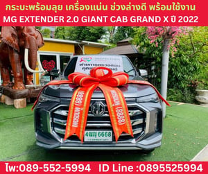 MG EXTENDER 2.0 GIANT CAB GRAND X ปี 2022