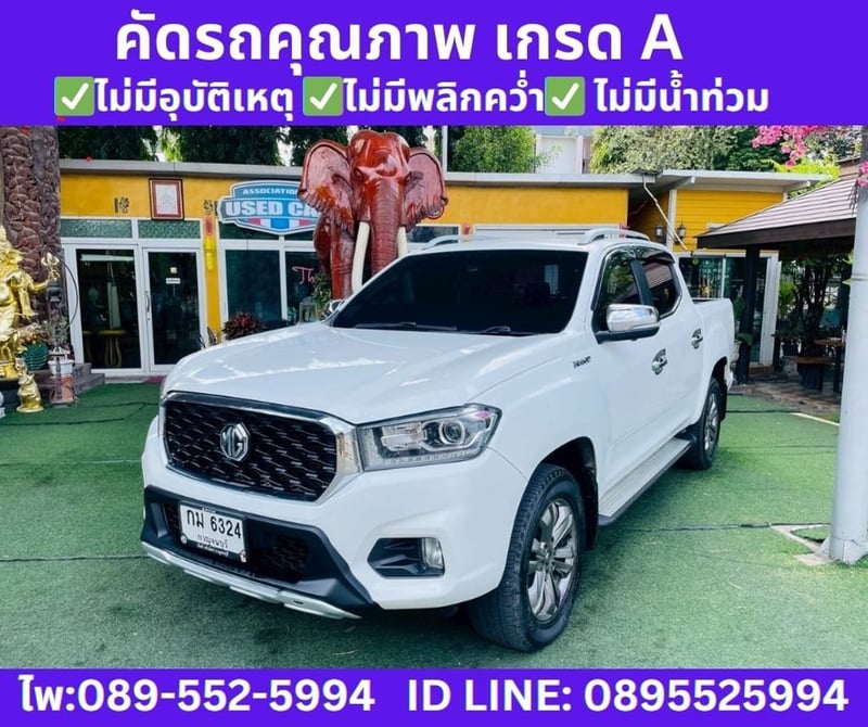  4WD เกียร์ออโต้ MG Extender 2.0 Double Cab  Grand X  ปี2021