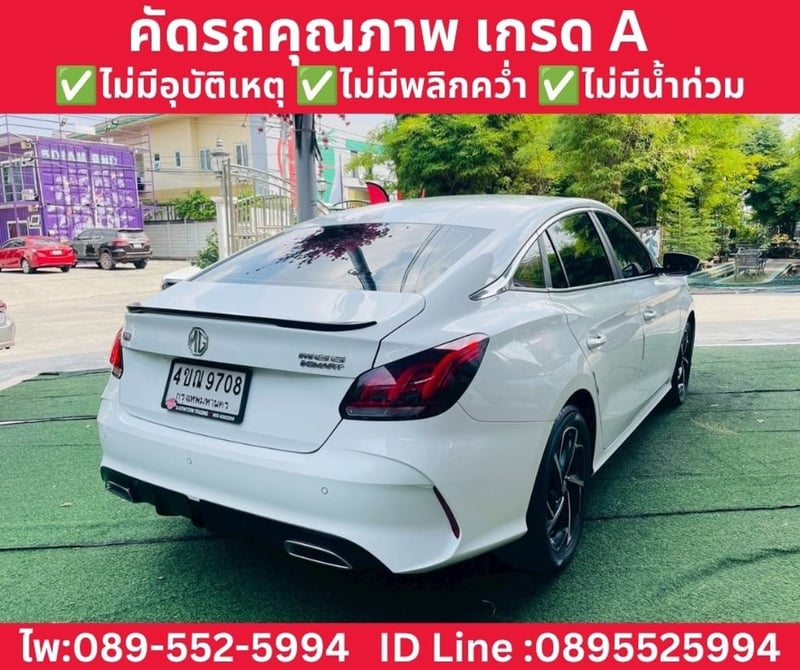 MG MG5 1.5 X SUNROOF ปี 2024 MG MG5 1.5 X SUNROOF ปี 2024