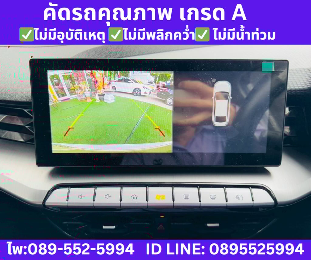 MG5 1.5 D SEDAN ปี 2024 