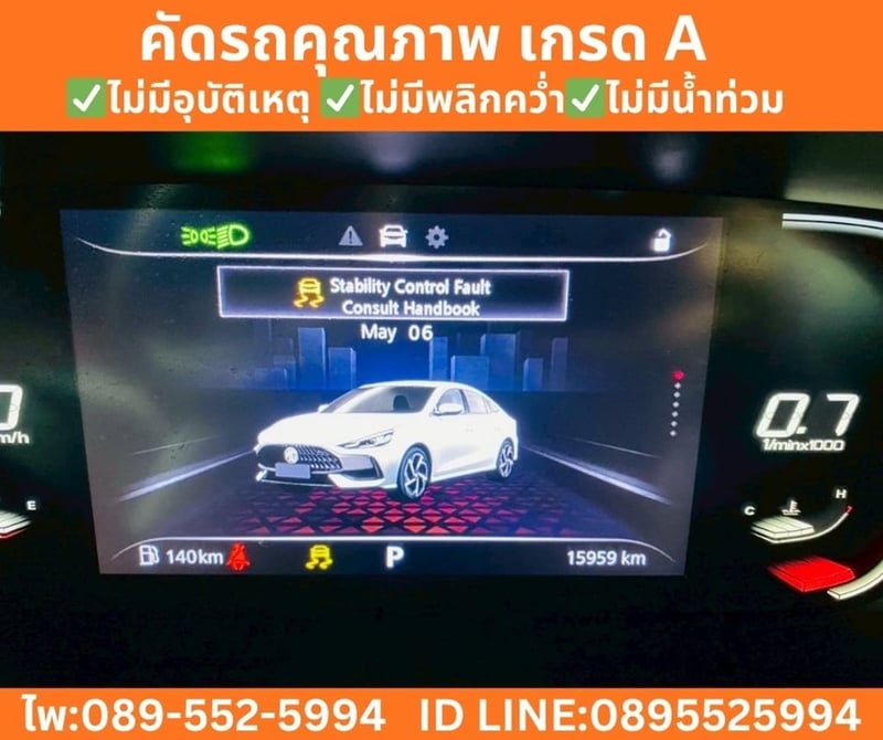 MG MG5 1.5 X SEDAN ปี 2025
