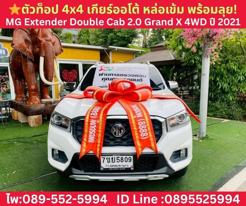MG Extender 2.0 Double Cab Grand X 4WD ปี 2021
