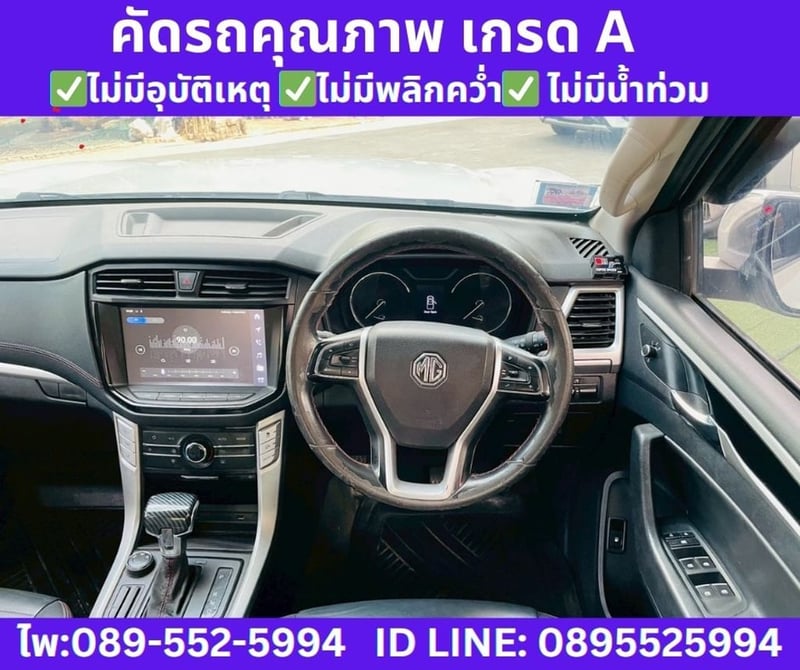 MG Extender 2.0 Double Cab Grand X 4WD ปี 2021