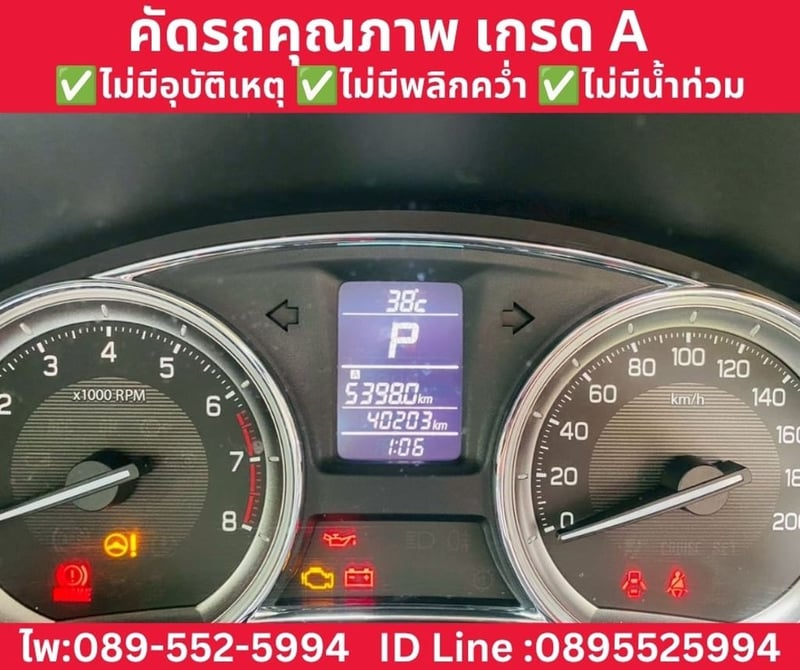 SUZUKI CIAZ 1.2 GL SEDAN AT ปี 2020 SUZUKI CIAZ 1.2 GL SEDAN AT ปี 2020