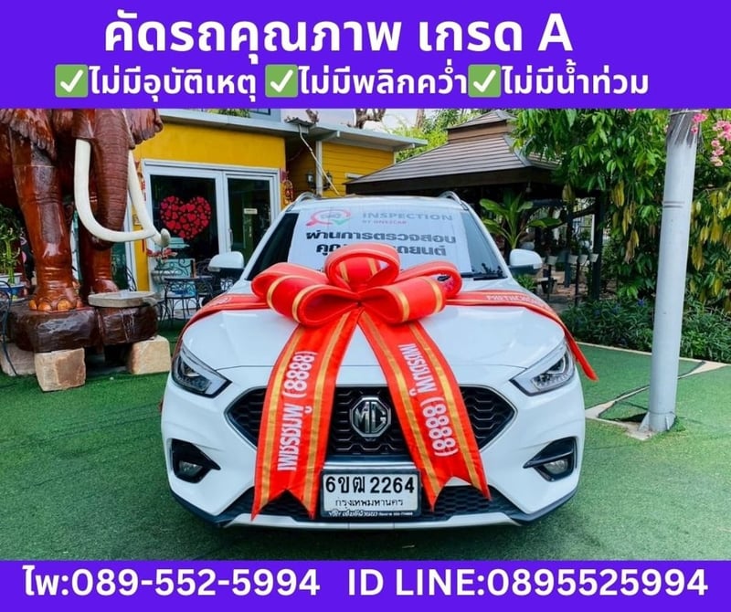 MG ZS 1.5 V SUNROOF ปี 2025