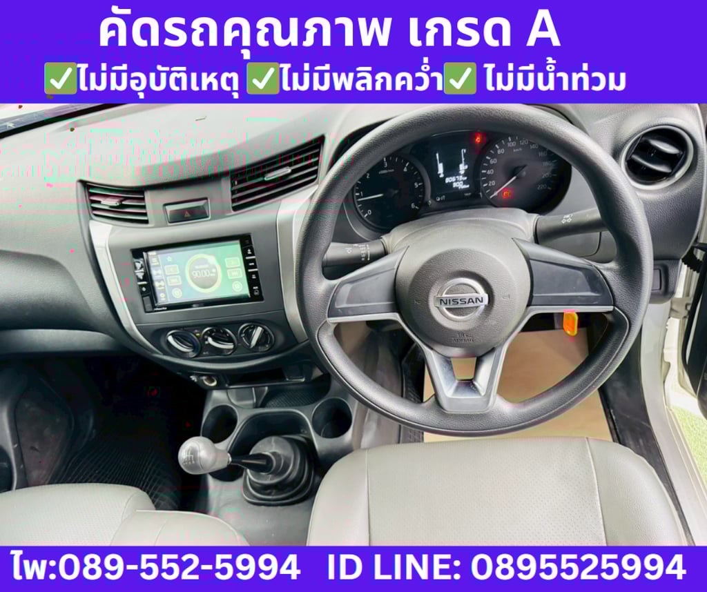 2021 Nissan Navara 2.5 Single Cab SL 
