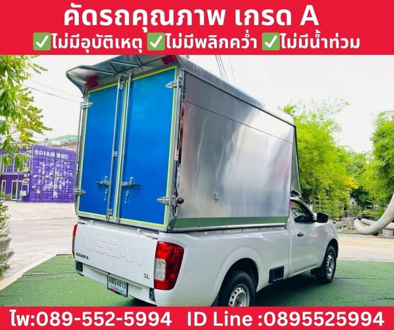 Nissan Navara Single Cab 2.5 SL MT ปี 2023