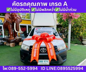 2018 Toyota HILUX REVO 2.4 Single Cab J 