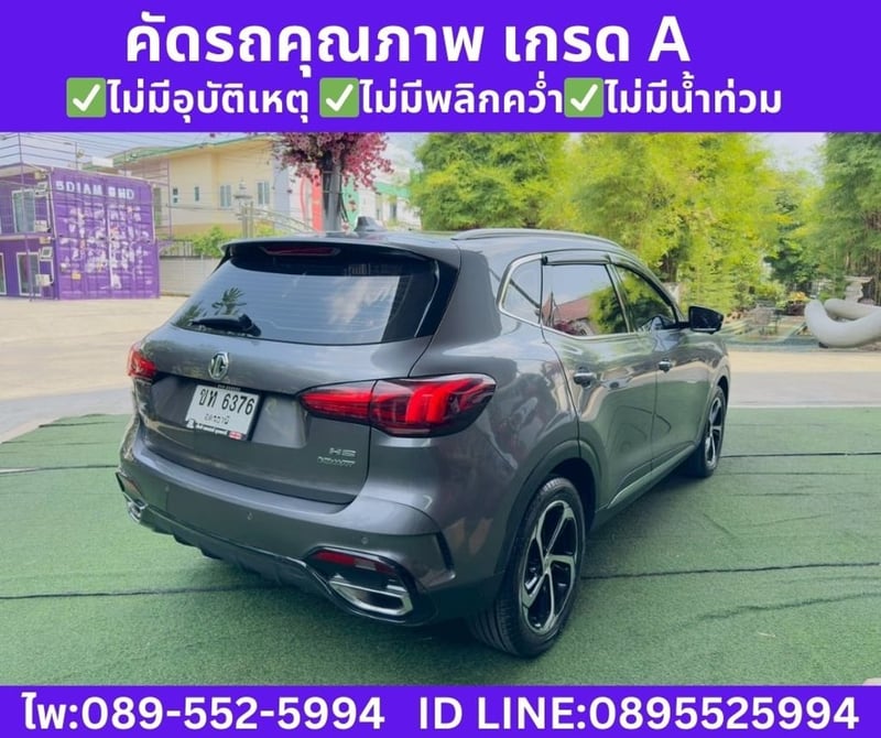 MG HS 1.5 X SUV ปี 2023 MG HS 1.5 X SUV ปี 2023