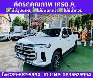 2025 MG Extender 2.0 Double Cab  Grand X