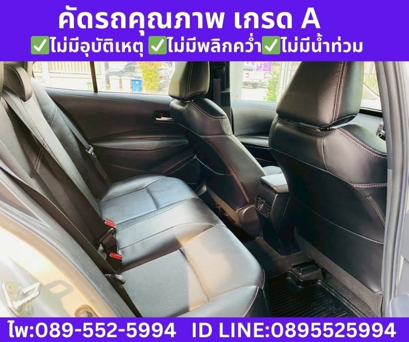 Toyota Corolla Altis 1.6 G Sedan ปี 2020
